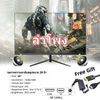 ราคา จอคอมพิวเตอร์ 27นิ้ว4K 144HZ จอคอม monitor จอโค้ง เต็มจอไร้ขอบ 24 นิ้ว จอคอมพิวเตอร์ 180HZจอโค้ง 2K144HZ HD จอ20 22นิ้ว Gaming monitor 165HZ LED IPS 1MS HDMI DP VGA รับประกัน 1ปี (23753922615)
