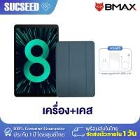 ราคา NEW 2025 BMAX i8 Plus Tablet 8 7 นิ้ว RAM 16GB 4GB 12GB ROM 128GB UNISOC T615 6000mAh เครื่องเล็กพกพาสะดวก ใส่ซิมได้รองรับ 4G ประกันศูนย์ BMAX1ปี ในไทย (24465025204)