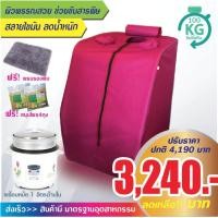 ราคา ตู้อบสมุนไพรซาวน่า ระบบไอน้ำ เพื่อสุขภาพ อบหลังคลอด รุ่นผ้าพื้นสีแดงทับทิม ราคาถูก (138388779)