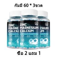 ราคา ISNIH Calcium Magnesium Zinc Gummies อาหารเสริมแคลเซียม แมกนีเซียม สังกะสี ช่วยให้กระดูกและฟันแข็งแรง Magnesium Glycinate Gummy (24483762137)