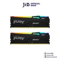 ราคา 32GB 16GBx2 DDR5 6400MHz RAM หน่วยความจำ KINGSTON FURY BEAST DDR5 RGB INTEL XMP BLACK KF564C32BBAK2 32 (22608332821)