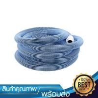 ราคา สายดูดตะกอน Hayward 15 เมตร สระว่ายน้ำ (5880630650)