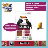 ราคา อาหารนกขุนทอง Nutri Bird T16 ขนาด 2 กิโลกรัม (19445713286)
