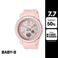 ราคา CASIO นาฬิกาข้อมือผู้หญิง BABY G รุ่น BGA 290RA 4ADR สายเรซิ่น สีชมพู (23396175959)