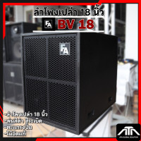 ราคา ตู้ลำโพง FA BV18 นิ้ว ตู้เปล่า ตะแกรงปั๊ม ขอบเหล็ก FA BV18 ลำโพงเปล่า FA BV 18 (23972164494)