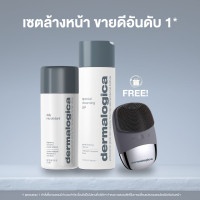ราคา Dermalogica เซตล้างหน้า ขายดีอันดับ 1 Daily microfoliant 74g Special Cleansing Gel 250ml (23758729897)