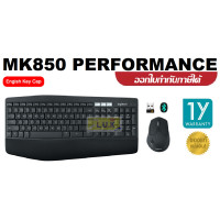 ราคา WIRELESS KEYBOARD MOUSE คีย์บอร์ดและเมาส์ไร้สาย LOGITECH MK850 PERFORMANCE ประกัน 1 ปี ของแท้ ประกันศูนย์ (12865283038)