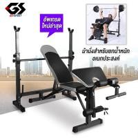 ราคา เก้าอี้ยกน้ำหนัก ม้านั่งยกน้ำหนัก เก้าอี้ยกบาร์เบล ม้านั่งยกบาร์เบล ยกบาร์เบล ยกดัมเบล Dumbbell lift chair (9672552351)