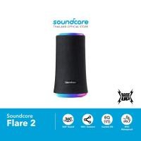 ราคา Soundcore Flare 2 ลำโพงบลูทูธ เสียงรอบทิศทาง 360 กำลังขับ 20 วัตต์ BassUp กันน้ำ IPX7 ขนาดพกพา (19394160084)