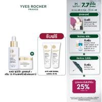 ราคา แพ็ค3 อีฟ โรเช Yves Rocher Anti Age Global Supra Essence 50ml Anti Age Global Ultimate 75ml AAG Day Cream 30ml (23918823526)