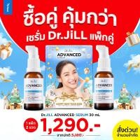 ราคา SET 2025 DR JILL ADVANCED SERUM ดร จิล 30ml (23471577729)