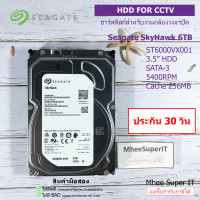 ราคา Harddisk HDD CCTV 8TB 10TB 12TB WD Purple Seagate SkyHawk ฮาร์ดดิสก์ใส่กล้องวงจรปิด ประกันไทย (21492798012)