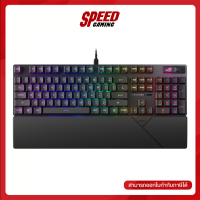 ราคา ASUS ROG STRIX SCOPE II RX KEYBOARD คีย์บอร์ด OPTICAL RED SWITCH BLUE SWITCH PBT DOUBLESHOT By Speed Gaming (20954401267)