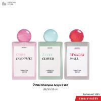 ราคา Madame fin x Chompoo Araya น้ำหอม CONTENTED Collection 3 ขวด ขนาดขวดละ 55ml (24268593844)