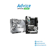 ราคา AM4 ASROCK B550 STEEL LEGEND Advice Online (5415930210)