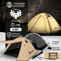 ราคา K2 FORTRESS เต็นท์พักแรมขนาด4 5คน เสาอลูมิเนียม (22688106283)