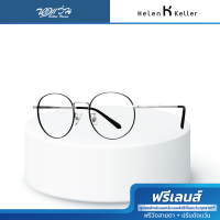 ราคา Helen Keller กรอบแว่นตา รุ่น H23085 BV (22687759783)