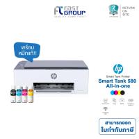 ราคา เครื่องปริ้น All in One Wi Fi Epson L3250 Brother DCP T520W T420W HP 580 พิมพ์ สแกน ถ่ายเอกสาร พร้อมหมึกแท้ ออกใบกำกับภาษีได้ (23809380401)