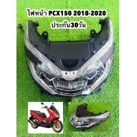 ราคา ไฟหน้าLED PCX 150 2018 งานเทียบเท่าแท้ (23353404770)