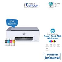 ราคา HP Smart Tank 515 580 InkTank Printer AIO ไร้สาย พิมพ์ ถ่ายเอกสาร สแกน พร้อมหมึกแท้ ประกันศูนย์ 2 ปี ออกใบกำกับภาษีได้ (23309209445)