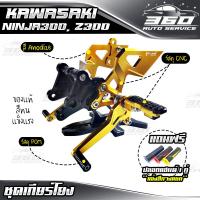 ราคา เกียร์โยง KAWASAKI NINJA300 Z300 แบรนด์ FAKIE GENMA อลูมิเนียม CNC สีทน ไม่ซีดง่าย อะไหล่แต่ง ของแท้ 100 ส่งด่วน เก็บเ (2472182287)