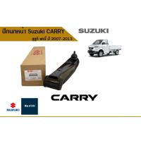 ราคา ปีกนกหน้า Suzuki CARRY ซูซูกิ แครี่ ปี 2007 2013 (11830478363)