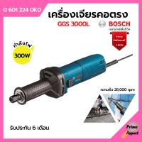 ราคา เครื่องเจียรคอตรง BOSCH รุ่น GGS 3000L ของแท้100 รับประกัน 6 เดือน (14092374050)
