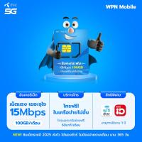 ราคา DTAC ซิมดีแทค คงกระพัน 15Mbps 100GB โทรฟรีทุกค่าย 60นาที เดือน รับเน็ต 100GB เดือน ซิมเทพ ซิมคงกระพัน Dtac 4G 5G ส่งฟรี WPN Mobile (23971382958)
