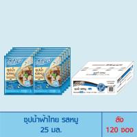 ราคา FaThai ฟ้าไทย ซุปน้ำ รสหมู 25 มล ลัง 120 ซอง (13675329034)