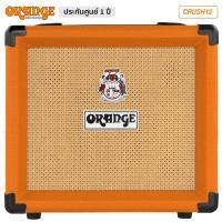 ราคา Orange Crush 12 แอมป์กีต้าร์ แอมป์กีตาร์ไฟฟ้า 12 วัตต์ มีเอฟเฟค Overdrive ในตัว รับประกันศูนย์ 1 ปี (1286726636)