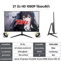 ราคา Monitor Gaming Curved 27นิ้ว 144hz 165hz 240hz 32นิ้ว144 Hz จอมอนิเตอร์ Full HD จอคอมพิวเตอร์ 19 20 22 21 5 23 23 8 24นิ้ว (22981396577)