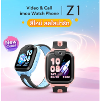ราคา Imoo Watch Phone Z1 นาฬิกาโทรศัพท์imoo เด็ก วิดีโอคอล ถ่ายรูป โทร GPS 4G watch ประกัน1ปี (23919791181)