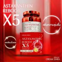 ราคา CREAM DARA ASTAXANTHIN ครีมบำรุงผิวสูตรพิเศษลดเลือนริ้วรอย แอสต้าแซนทีน รีบูต เอ็กซ์ไฟว์ ขนาด 30 ml ครีมดารา (22231116310)