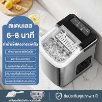 ราคา CAMEL ครื่องทำน้ำแข็ง 1 2L ใช้ในครัวเรือน เครื่องทำน้ำแข็งอัตโนมัติ Ice Maker วัสดุสเเตนเลส 100 ปรับขนาดน้ำแข็งก้อนใหญ่เล็กได้ ทำความสะอาดอัตโนมัติ (24414345372)