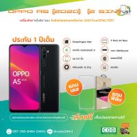 ราคา Oppo A5 2020 จอ 6 5 สองชิม เครื่องแท้ เครื่องใหม่ แถม ฟิล์มเคส เครื่องไทย มีภาษาไทย ประกัน 1ปี ร้าน itrust Line ID itrustz (21826208688)