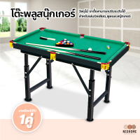 ราคา NeoHome โต๊ะสนุกเกอร์ บิลเลียด ขนาดเล็ก เหมาะสำหรับเด็กอายุ 6 15 ปี โต๊ะพูล พร้อมอุปกรณ์ พับเก็บได้ (23610249992)