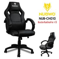 ราคา Nubwo CH010 เก้าอี้เกมมิ่ง (16970003464)