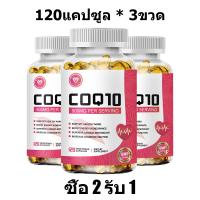 ราคา ISNIH COQ10 Capsule 500mg แคปซูล โคเอนไซม์คิวเทน 120 อาหารเสริมแคปซูลนิ่มมังสวิรัติ เสริมสร้างสุขภาพหัวใจและเพิ่มพลังงาน (24072847178)