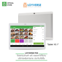 ราคา Loyverse POS Mobile 4G Tablet 10 1 Loyverse POS (14585123805)