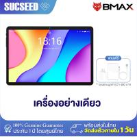 ราคา Tablet BMAX i9 Plus จอ 10 1 Android 15 Ram 4GB Rom 64GB ใส่ซิมไม้ได้ รองรับ WiFi6 แท็บเล็ตราคาประหยัด พร้อมส่ง (15290755872)