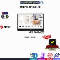 ราคา ผ่อน 0 3 ด MSI PRO MP161 E2U IPS FHD 60Hz ประกัน 3 Years (22277835291)