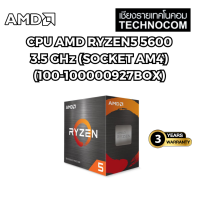 ราคา CPU AMD RYZEN5 5600 3 5 GHz SOCKET AM4 100 100000927BOX (22449827793)