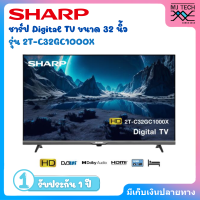 ราคา SHARP LED HD DIGITAL TV ขนาด 32 นิ้ว รุ่น 2T C32GC1000X (19003550667)