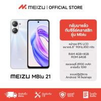 ราคา MEIZU MBlu 21 โทรศัพท์ I 6 128GB I จอ 6 79 รีเฟรช 90Hz I แบตเตอรี่ 4900mAh I พอร์ต Type C I Android 14 I รับประกัน 1 ปี (23235007185)