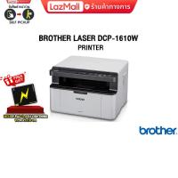 ราคา ผ่อน0 3ด BROTHER LASER DCP 1610W PRINTER ประกัน2y (17324030918)