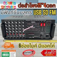 ราคา NEW โฉมใหม่ STEREO DIGITAL 3500w P M P O รุ่น AV 3346 เครื่องขยายเสียง POWER AMPLIFIER เพาเวอร์แอมป์ขยายเสียง แอมป์ขยายเสียง Bluetooth MP3 USB SD Card FM ส่งฟรี (19801087206)