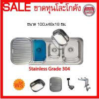 ราคา SALE Duraform ไม่แถมก๊อกน้ำ อ่างล้างจาน ซิงค์ล้างจานสแตนเลส 3 หลุม รุ่น Combi 2No taps SUS 304 จำกัด 1 ใบ ต่อคำสั่งซื้อ (10725920275)