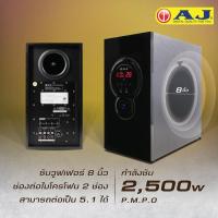 ราคา แอมป์ขยายเสียง AJ โฮมเธียเตอร์ พรเอกตัวจริงช่องเสียบลำโพง 5 ตัว ระบบเสียง 5 1 แชนแนล ช่องต่อไมโครโฟน 2 ช่อง แอมป์ขยายเสียงขนาดใหญ่ Amplifier แอมขยายเสียง5000 วัตต์ ปรีแอมป์บ้าน เครื่องขยายแอมป์ 5 1 แถ