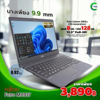 ราคา โน๊ตบุ๊ค Fujitsu Futro MU937 Celeron Gen 7 RAM 4 8GB 128GB SSD 13 3 Full HD บาง เบา มือสอง By Comdee2you (24427821214)
