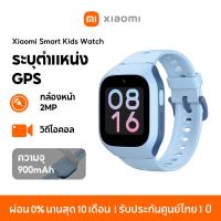 ราคา NEW Xiaomi Smart Kids Watch นาฬิกาเด็ก 4G ระบุตำแหน่ง GPS นาฬิกาข้อมือเด็ก กล้องหน้า 2MP วิดีโอคอล รับประกัน 12 เดือน (24658974613)